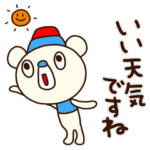 了解くま6（あいさつ編）