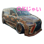 了解スタンプバージョン2