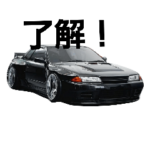 了解スタンプバージョン1