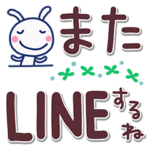 ほぼ白うさぎ☆でか文字