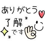 ありがとう&OK シンプルで可愛い長文 3