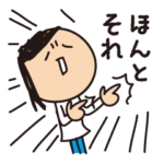 育児疲れ！育子さん 〜ママ友編2〜