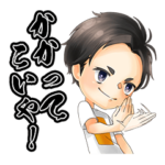 朝倉海スタンプ