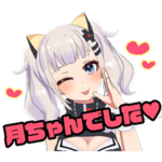 輝夜月 ボイススタンプ その２