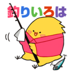 釣りいろはスタンプ