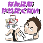 ズボラストレッチ深井のスタンプ