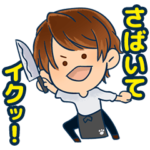 きまぐれクック