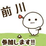 だいふくまる ✖︎ 前川さんのゴルフ。