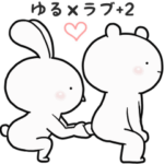 ゆる×ラブ♡うさっくま＋２