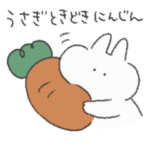 うさぎときどきにんじん　のんびり