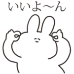 ゆる返事うさちゃん その２