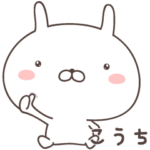 ゆるうさ　土佐弁