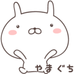 ゆるうさ　山口弁