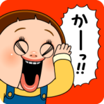 しょーちゃんは反抗期 3