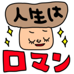 ▶動く！ riekimのかわいいシュールセット