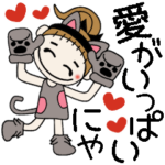 おちゃめの愛がいっぱい編♡気持ちを伝える