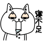 じろりねこ体不調を訴える