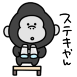 シュールなミニゴリラ☆再販