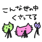 ねこ、時々うさぎ