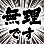 敬語・丁寧語（筆文字）