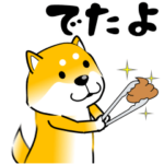 真・激しく尻尾をふる柴犬 5