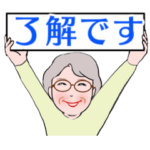 シニア女性、マダム達へ 動くスタンプ No2