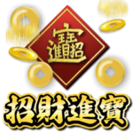 豪華絢爛！金運上昇祈願旧正月動くスタンプ