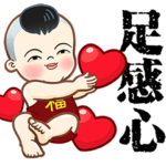 Grandson Fu Bao