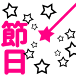 Beautiful fireworks word-festival.