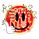 春節！イベントパック（スマイルいいね！12