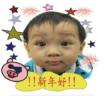 エンドウ豆、新年、新年