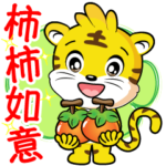 Adorkable tiger is coming