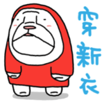 Happy Chinese New Year from Yang Ma Chi