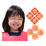 happy new year and lucky day.