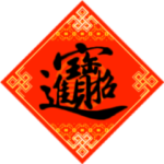 春祭りのカプレット