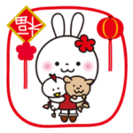 春節♥️花うさちゃん［中国語繁体字］