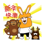 Happy chinese new year for sheep family