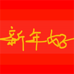 2022 New Year Wishes