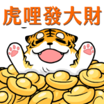 Hi!Tiger 2022 Chinese New Year