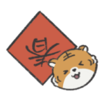 Little Fluffy Tiger New Year