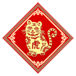 Spring couplets-Shun