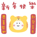 Happy new year – special