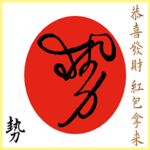 Welcome Spring by Cursive Script