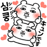 推しが好きすぎて辛い2♡韓国語♡日本語訳