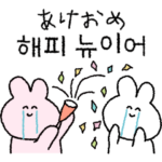 冬にめっちゃ使える韓国語