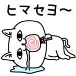 じろりねこ偽韓国語再来セヨ