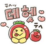 韓国語★ハートいっぱいスタンプ