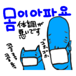 ねこ＆ジジ ２（韓国語・ハングル付き）