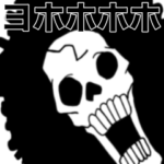 ONE PIECE ブルックのスタンプ