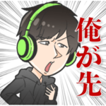 たっくーの日常会話に使えるスタンプ